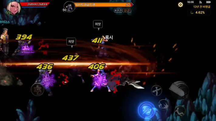 Dungeon & Fighter Mobile android App screenshot 4